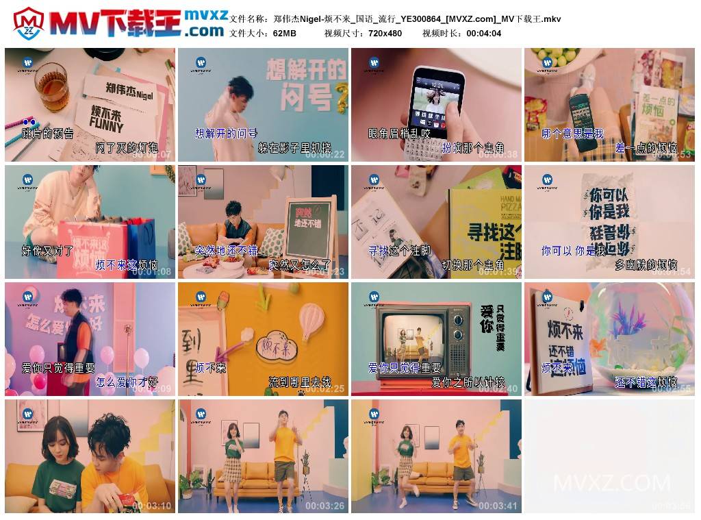 郑伟杰Nigel-烦不来_国语_流行_YE300864